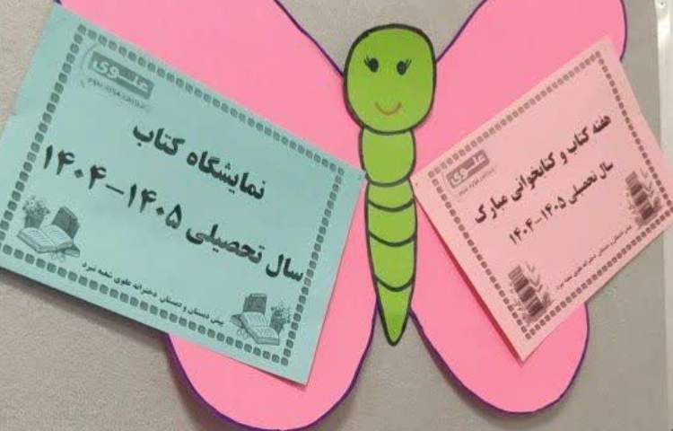 نمایشگاه کتاب 3