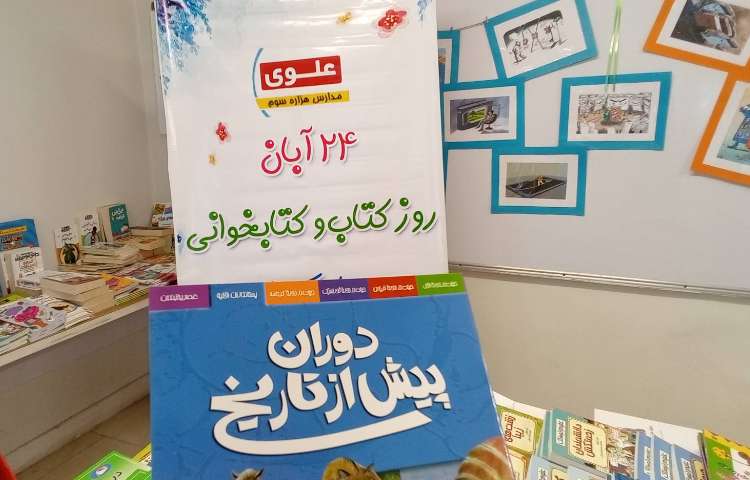 نمایشگاه کتاب 4