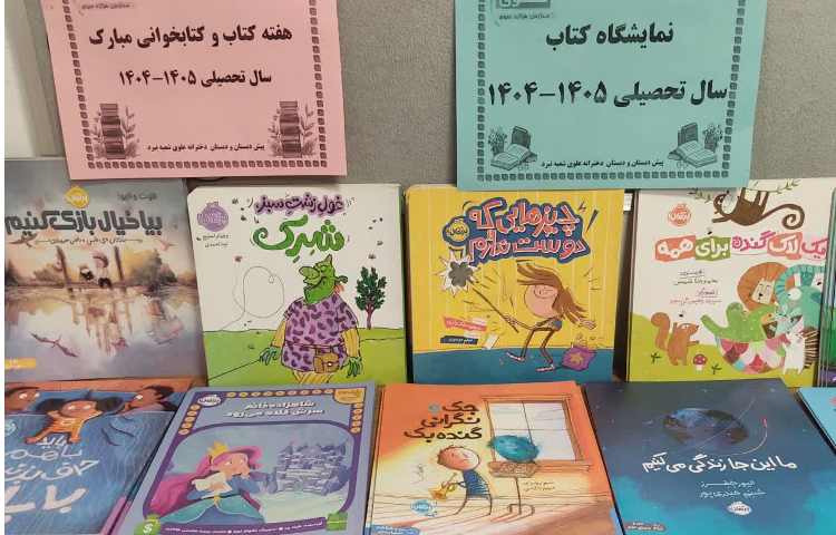 نمایشگاه کتاب 4