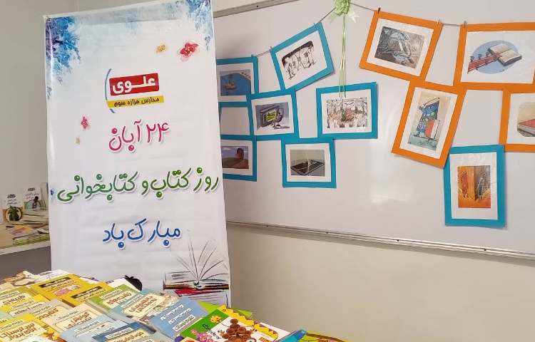 نمایشگاه کتاب 5