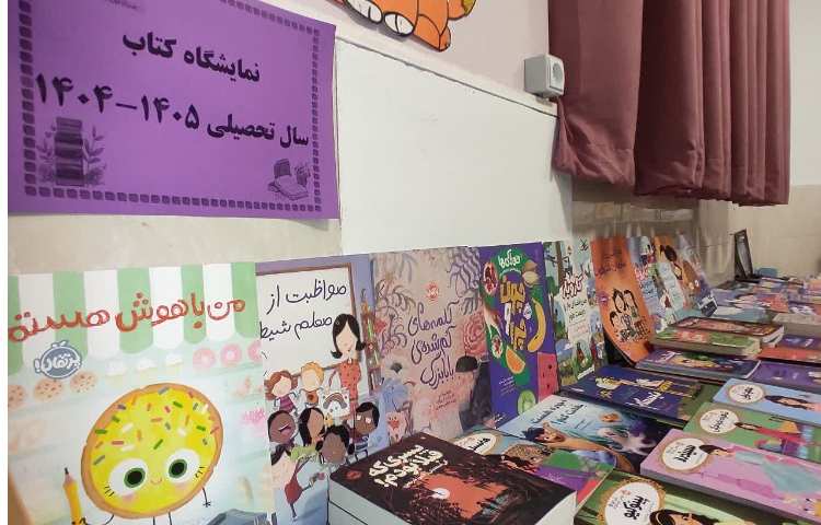 نمایشگاه کتاب 5