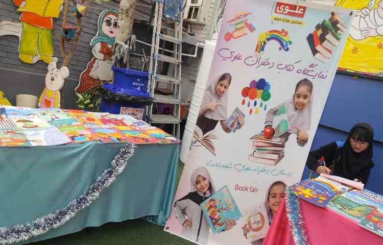 نمایشگاه کتاب 52