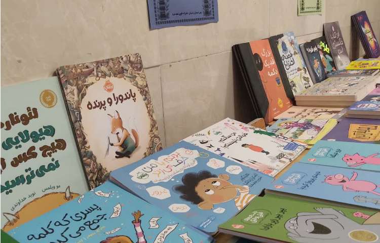 نمایشگاه کتاب 6