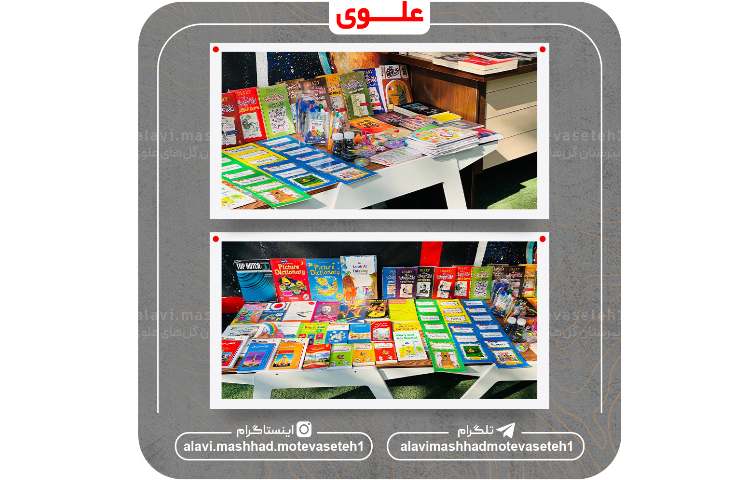 نمایشگاه کتاب 9