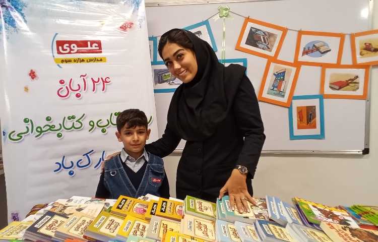 نمایشگاه کتاب