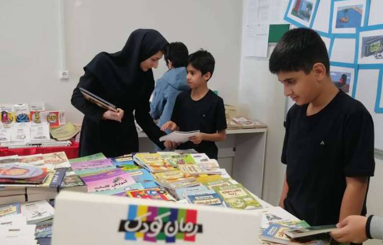 نمایشگاه کتاب