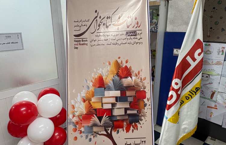 نمایشگاه کتاب