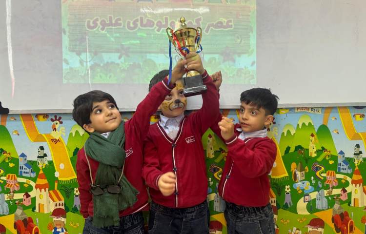 نمایش عصر کوچولوها 1
