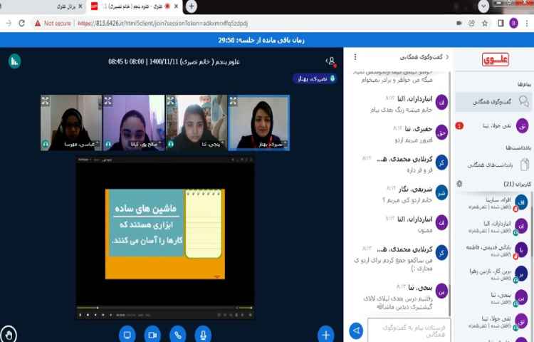 نمایش فیلم و انجام فعالیت های مربوط به مبحث اهرم ها 1