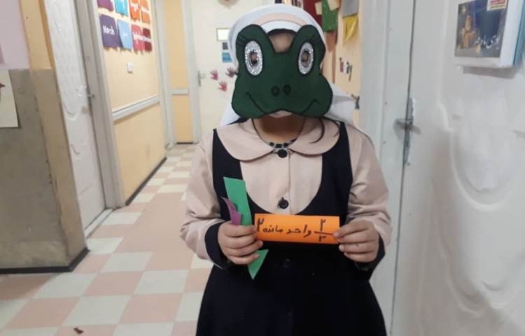 نمایش کسری از واحد بعد و قبل یک عدد با بازی پرش قورباغه