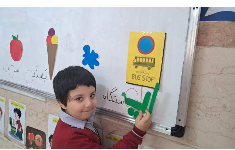 نمایش 4 قهرمان برای تدریس نشانه 4 شکلی 1