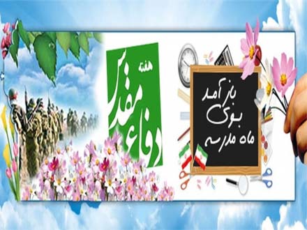 «رویداد ملی مدرسه‌ای» در سراسر کشور برگزار می‌شود