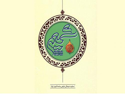 ثبت‌نام بیش از 255 هزار معلم متوسطه در طرح شمیم