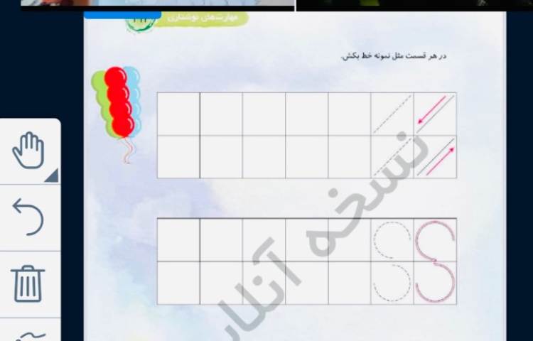 نوشتاری 3