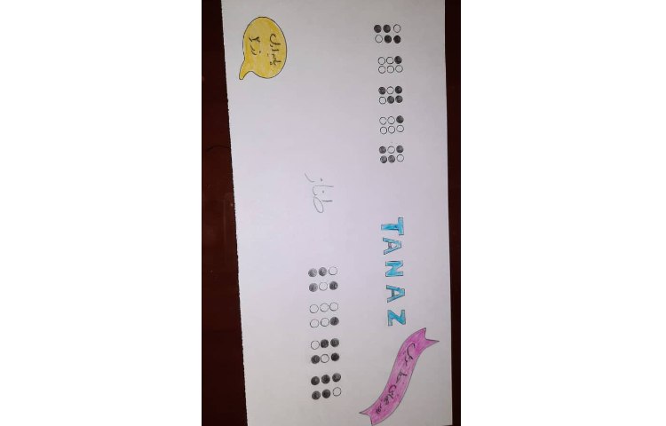 نوشتن اسم با استفاده از خط بریل (طناز کرمی) 1