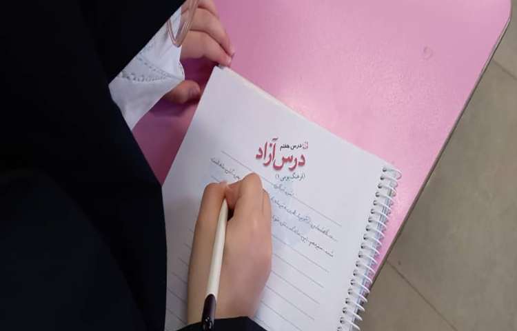 نوشتن درس آزاد با موضوع جشن تیرگان یا سیزده‌شو