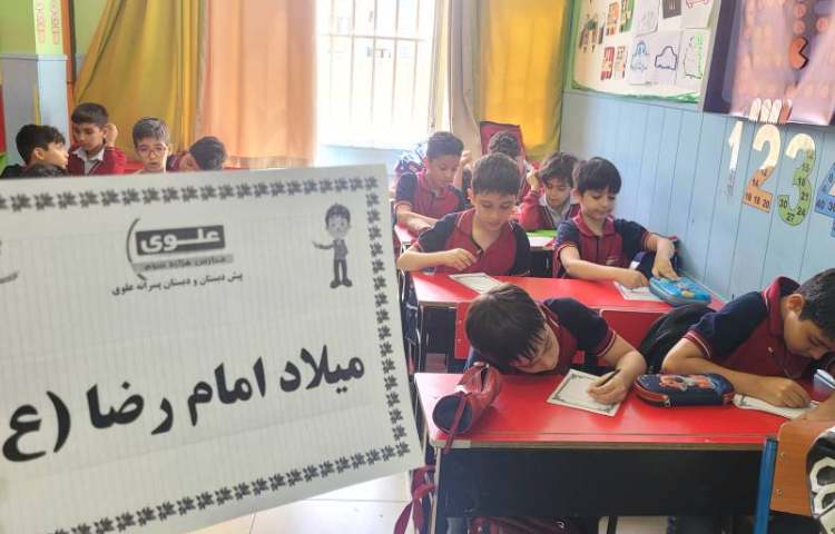 نوشتن دلنوشته توسط پایه سوم به مناسبت میلاد امام رضا (ع) 10