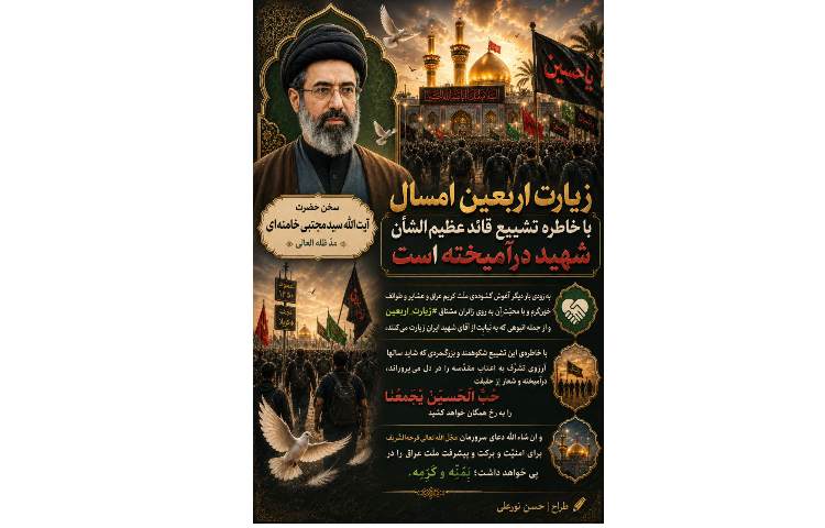 نکاتی درباره زیارت اربعین امسال 1