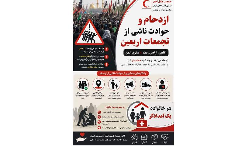نکاتی درباره زیارت اربعین امسال 2