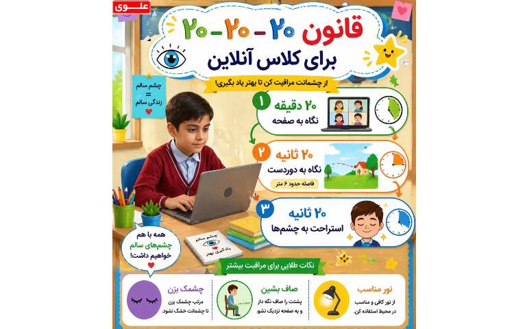 نکات بهداشتی