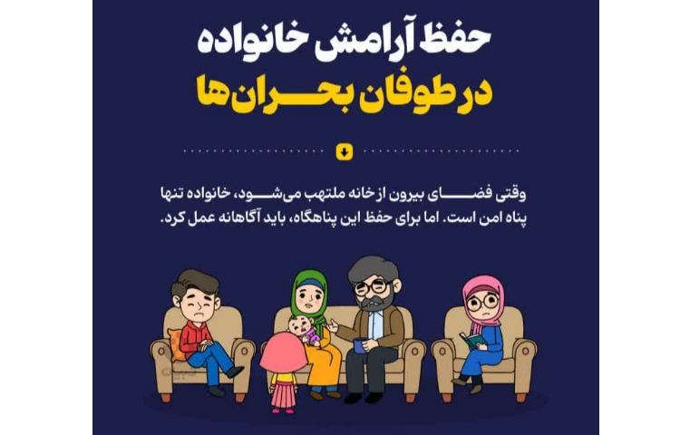 نکات تغذیه سالم و خودمراقبتی در دوران بحران