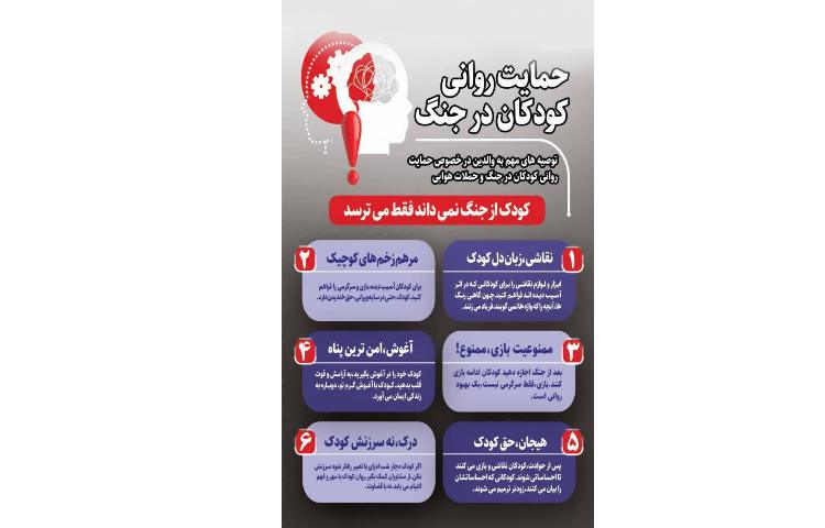 نکات حیاتی در دوران جنگ 2