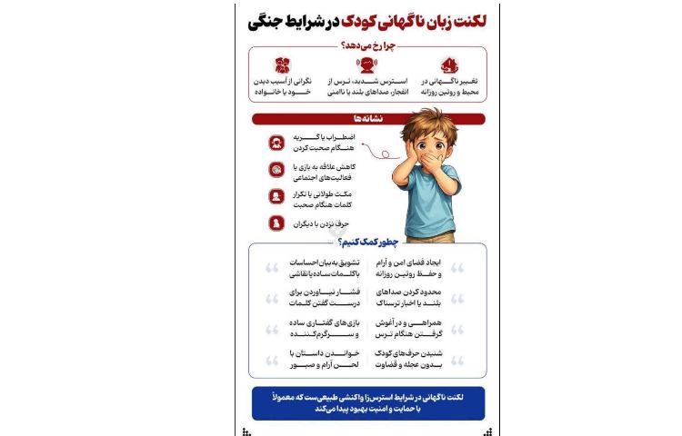 نکات حیاتی در دوران جنگ 3