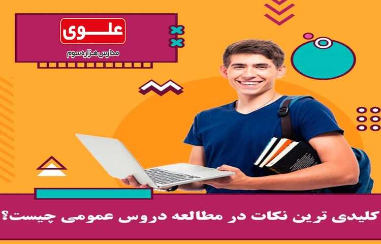 نکات مشاوره ایی 1