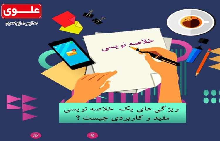 نکات مشاوره ایی 1