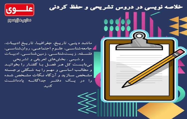 نکات مشاوره ایی 2