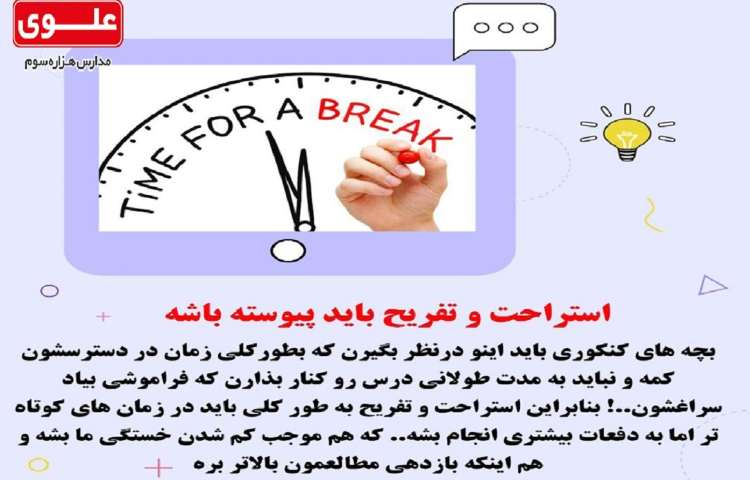 نکات مشاوره ایی 2