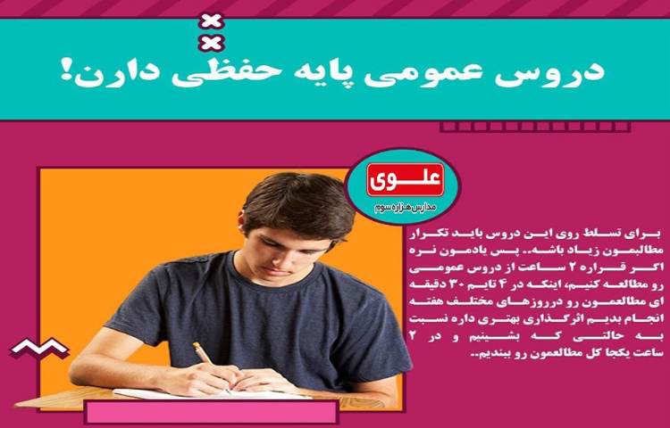 نکات مشاوره ایی 3