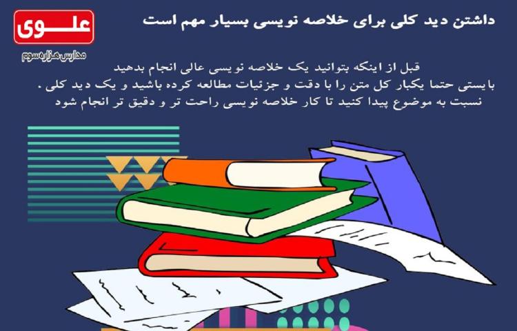 نکات مشاوره ایی 3