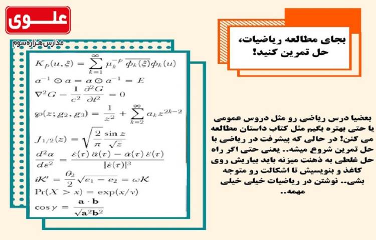 نکات مشاوره ایی 3