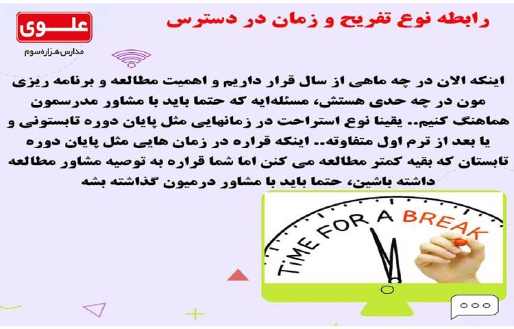 نکات مشاوره ایی 3