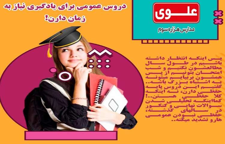 نکات مشاوره ایی 4