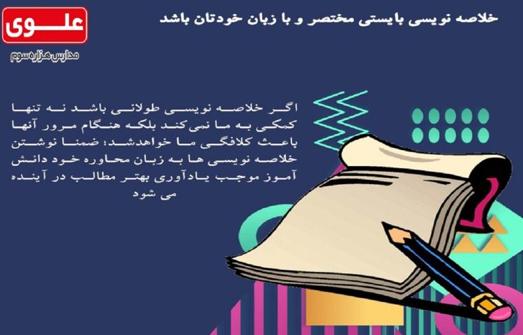 نکات مشاوره ایی 4