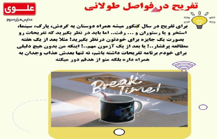 نکات مشاوره ایی 4