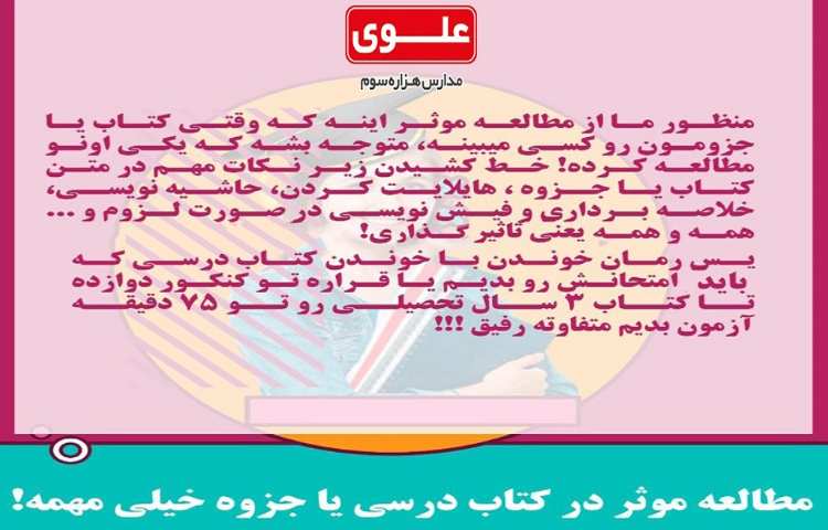 نکات مشاوره ایی 5