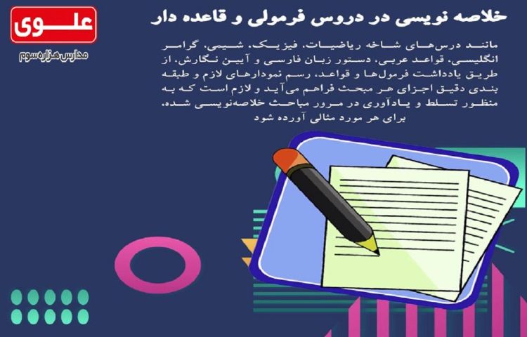 نکات مشاوره ایی 5