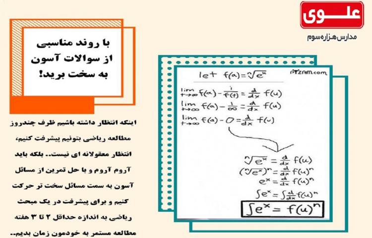 نکات مشاوره ایی 5