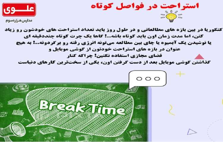 نکات مشاوره ایی 5