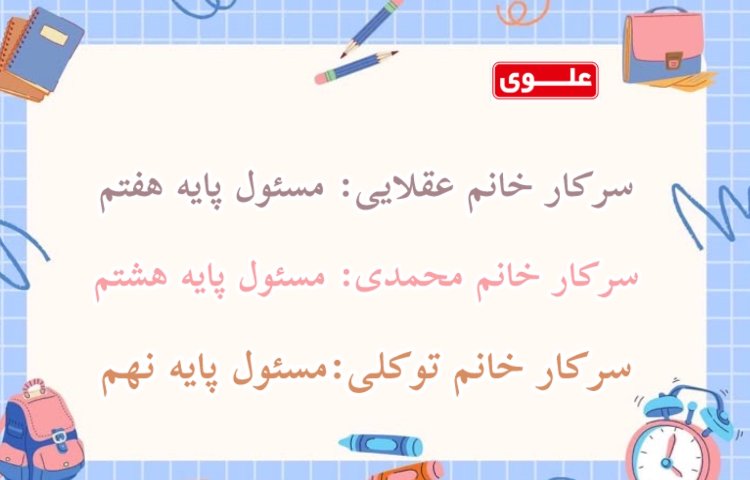 نکات مهم قبل امتحان ترم 2