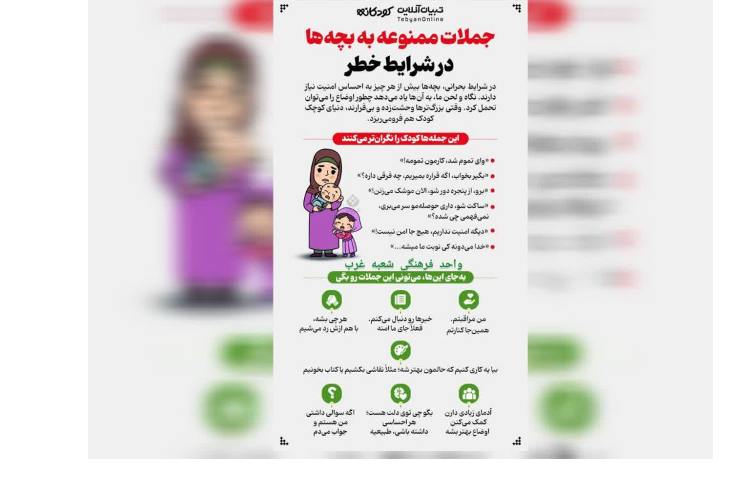 نکات کاربردی برای حفظ آرامش و امنیت در شرایط جنگی 12