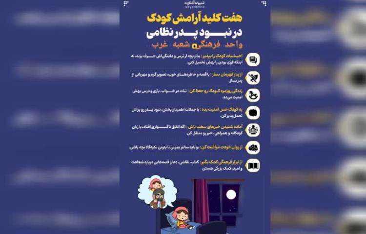 نکات کاربردی برای حفظ آرامش و امنیت در شرایط جنگی 3