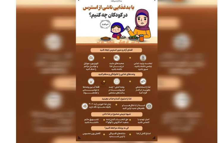 نکات کاربردی برای حفظ آرامش و امنیت در شرایط جنگی 7