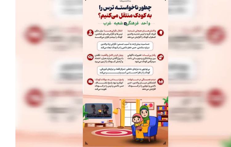 نکات کاربردی برای حفظ آرامش و امنیت در شرایط جنگی 9