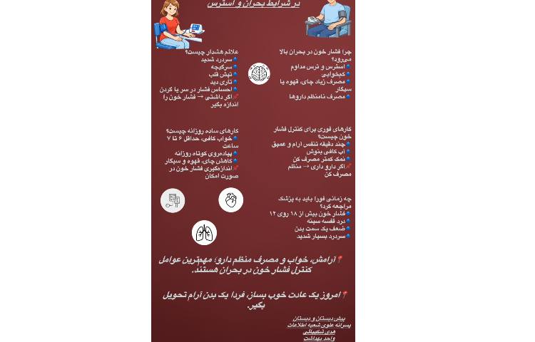 نکات کلیدی در زمان بحران
