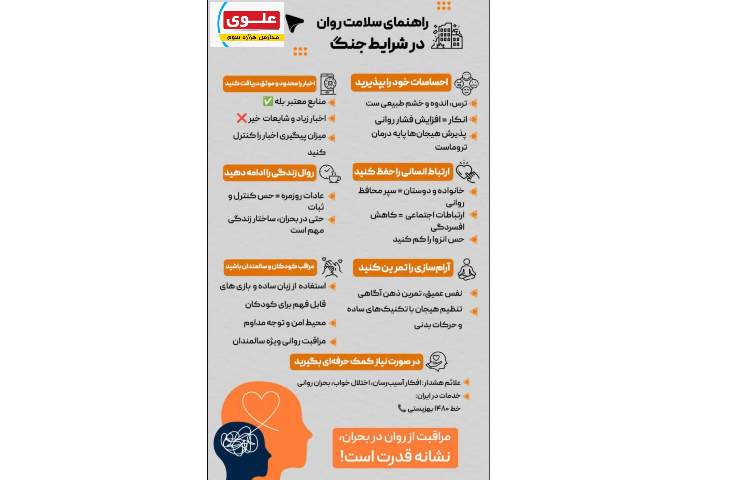 نکات کلیدی در زمان جنگ 3