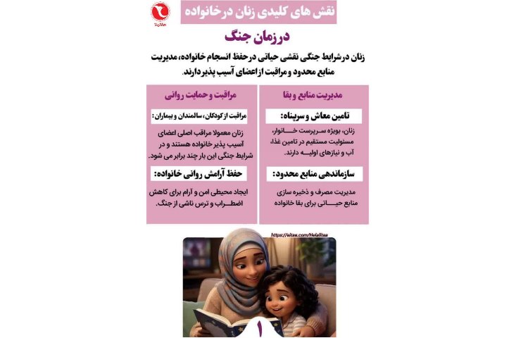 نکات کلیدی در زمان جنگ 3